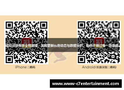 精彩法甲赛事全程直播，实时更新比赛动态与数据分析，助你不错过每一场激战
